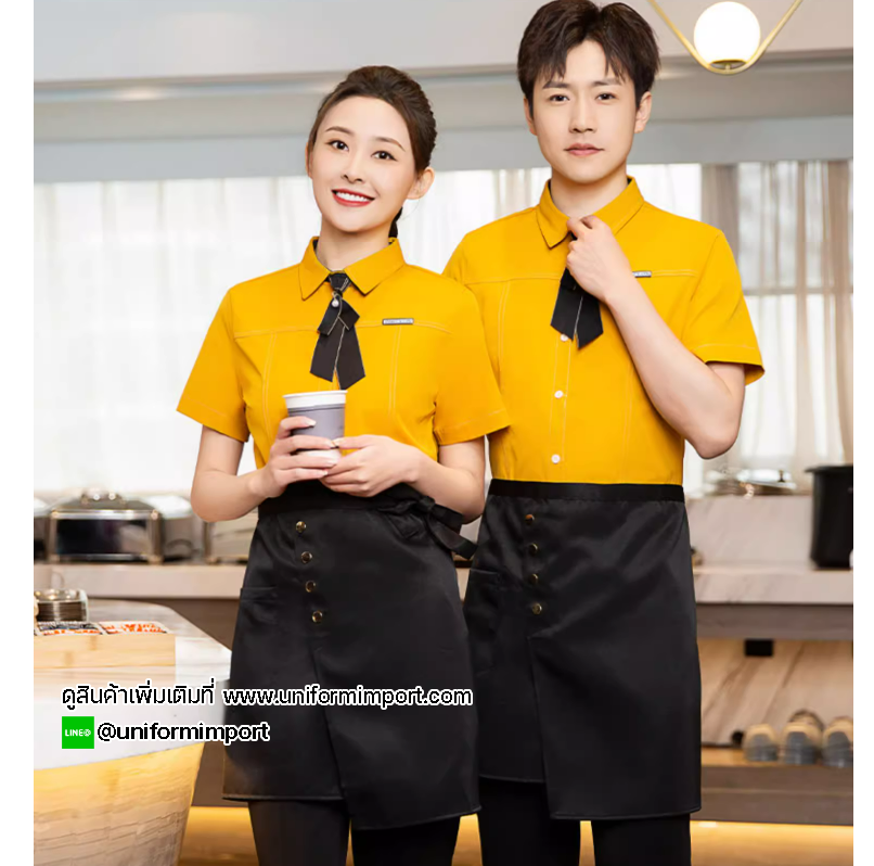 เสื้อพนักงานเสริฟ