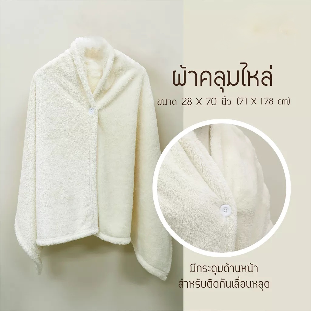 ผ้าคลุมไหล่สีขาว ผ้านาโนชิล สำหรับแม่ชีและผู้ปฏิบัติธรรม