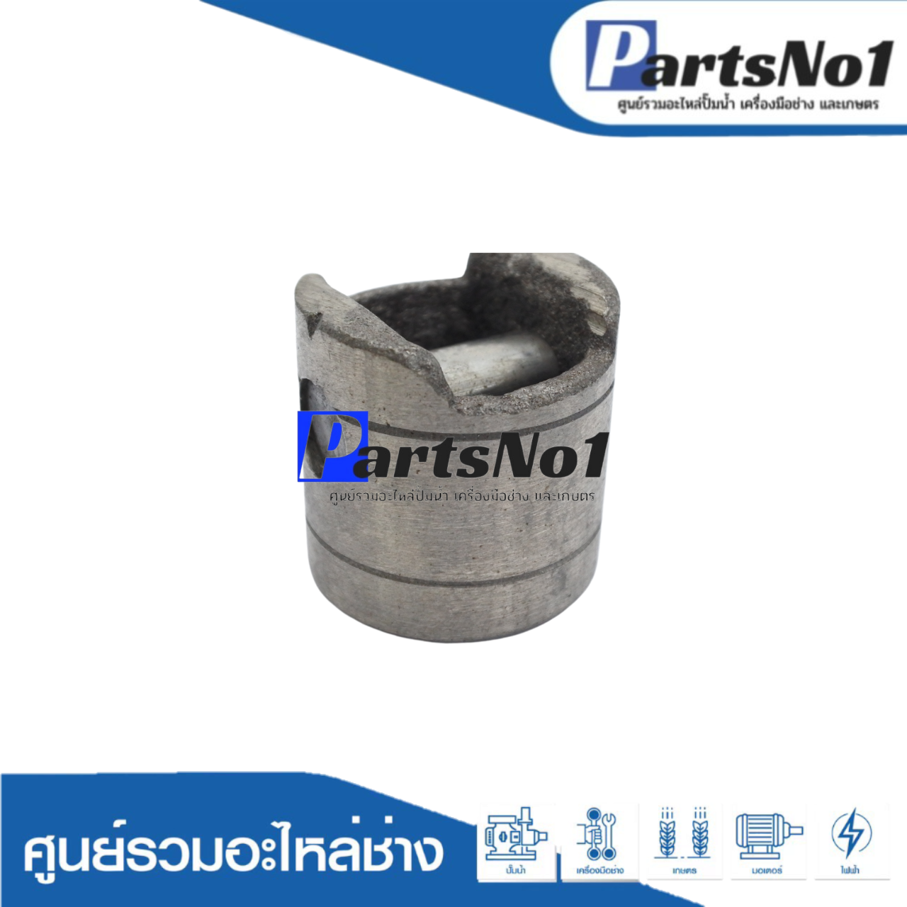 ลูกสูบเหล็ก+สลัก 1" (40มิล)