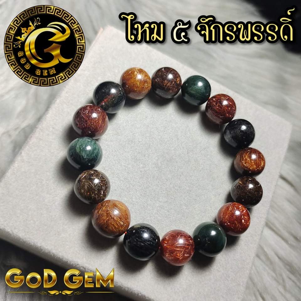 ข้อมือหิน จักรพรรดิ ห้าสี