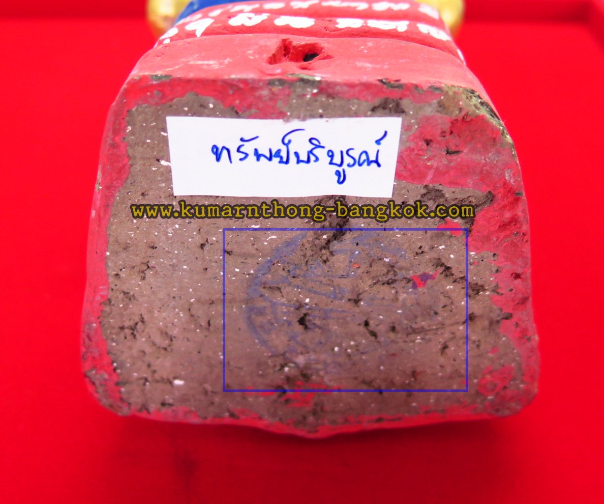 กุมารทอง หลวงปู่แย้ม วัดสามง่าม จ.นครปฐม เนื้อดิน สีทองฐานแดง พิมพ์เล็ก รุ่น ย้อนยุคฐาน2 ปี 2553