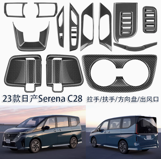 ชุดตกแต่งภายในรถยนต์ ชุดเครฟล่า ตามจุดต่างๆ ของแต่งรถ Nissan SERENA e-POWER นิสสันเซเรน่า MPV