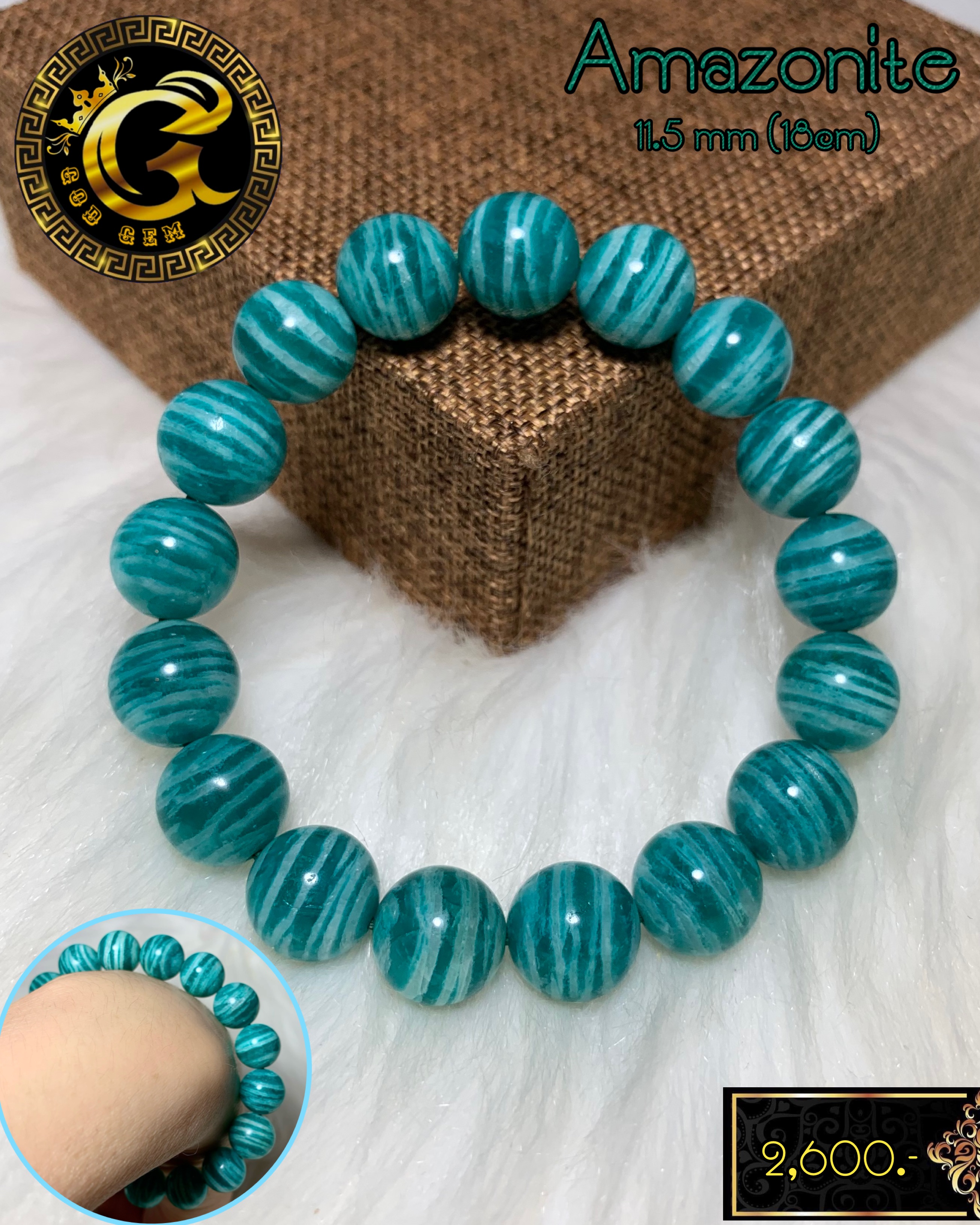 ข้อมือหิน อมาโซไนต์(Amazonite)