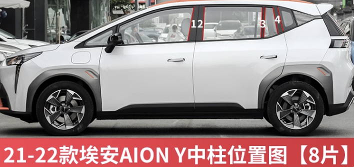 แต่งรถ เสากลางประตู เสากลาง เครฟล่า ดำเงา GAC Aion Y Plus