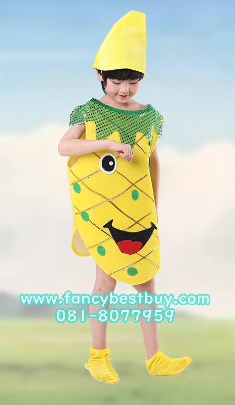 ชุดแฟนซีผลไม้ ชุดสับปะรด Pineapple Costume เป็นชุดแฟนซีการแสดงสำหรับเด็ก ใส่ได้ทั้งชายและหญิง ขนาดฟรีไซด์ เหมาะกับสูง 100-130 ซม.