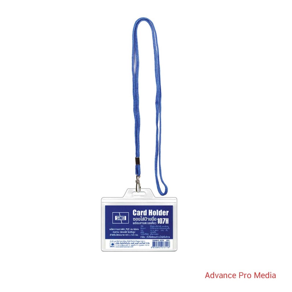 ซองใส่ป้ายชื่อ SANKO 107H + สายตะขอเดี่ยว บัตรขนาด 8.5x5.5 ซม.(A8) จำนวน 1 ชิ้น