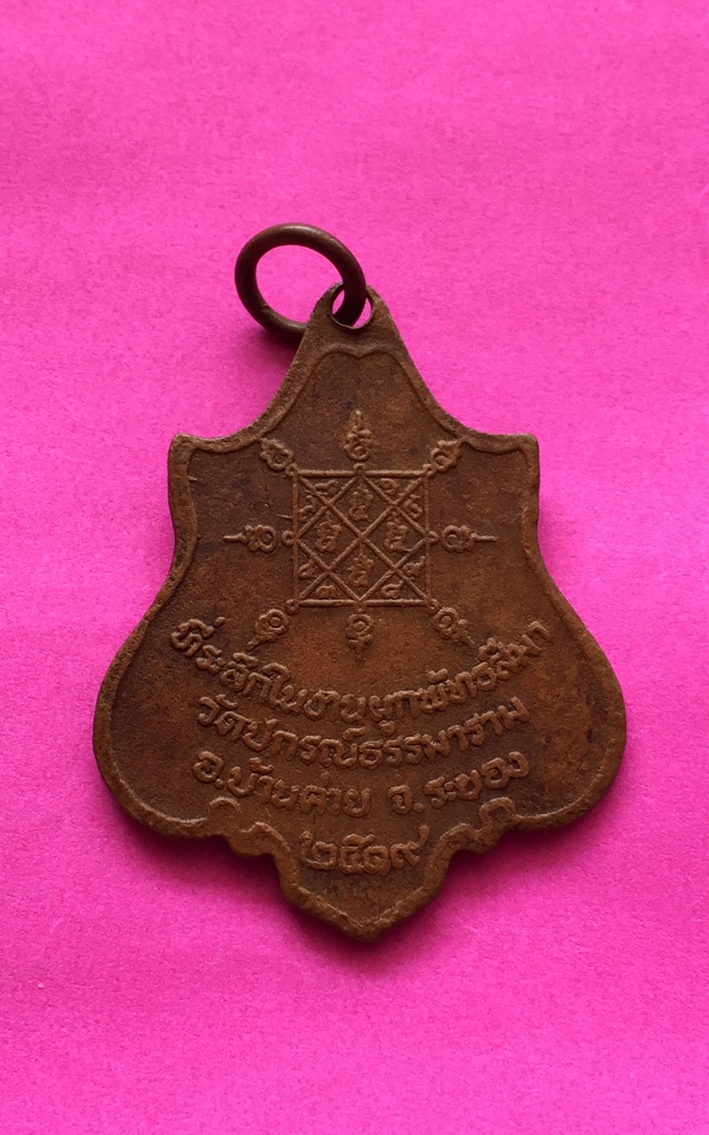 เหรียญ หลวงพ่อชื่น ที่ระลึกในงานผูกพัทธสีมา วัดปกรณ์ธรรมาราม อ.บ้านค่าย จ.ระยอง ปี๒๕๑๙ เนื้อทองแดงลงยา พระแท้สวย สนใจโทรสอบถามที่ 0619783836.. 0805587175 ส่งEMSในประเทศฟรีคะ