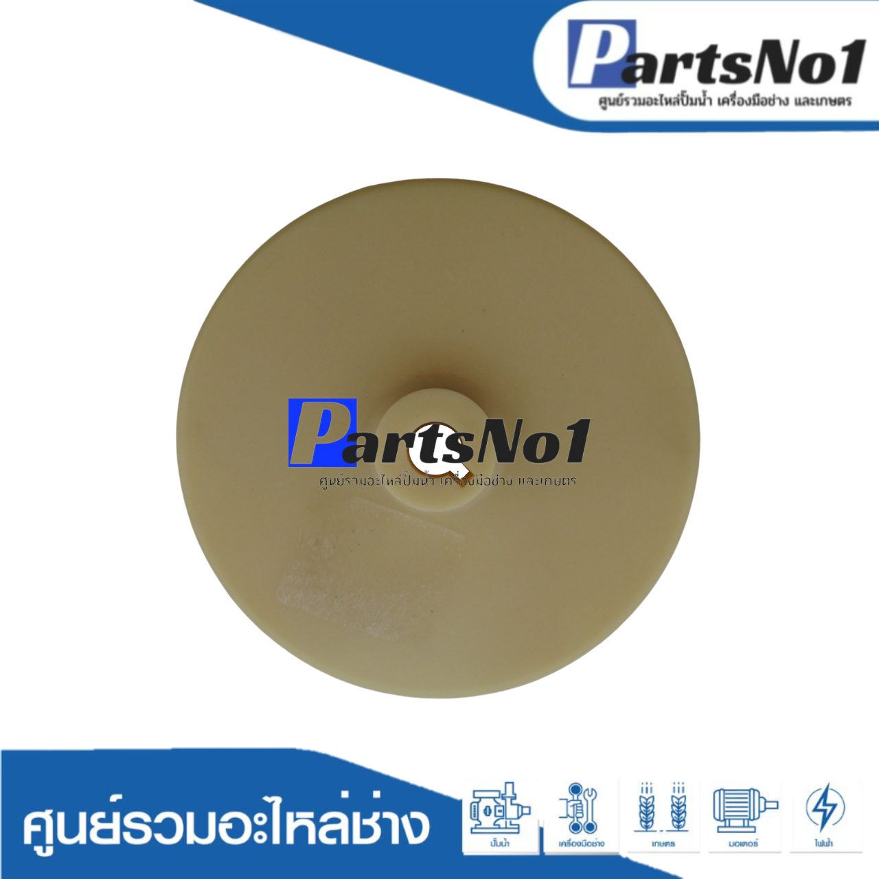 ใบพัด SA-032