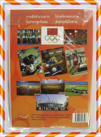 DVD9 ย้อนรอย พิธีเปิดโอลิมปิก ปักกิ่ง 2008 สุดอลังการ