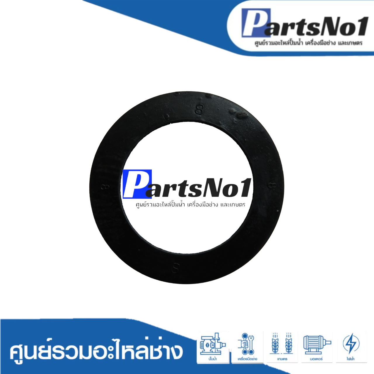 ยางกลม In-out ปั๊มชัก 2"