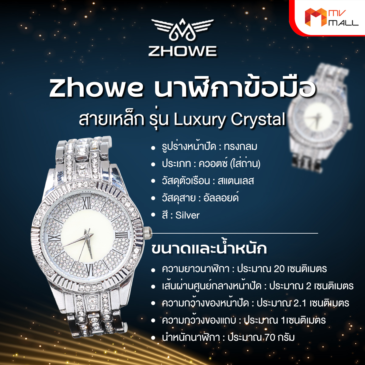 Zhowe นาฬิกาข้อมือสายเหล็ก รุ่น Luxury สีทอง + สีเขียวเข้ม พร้อมของแถม