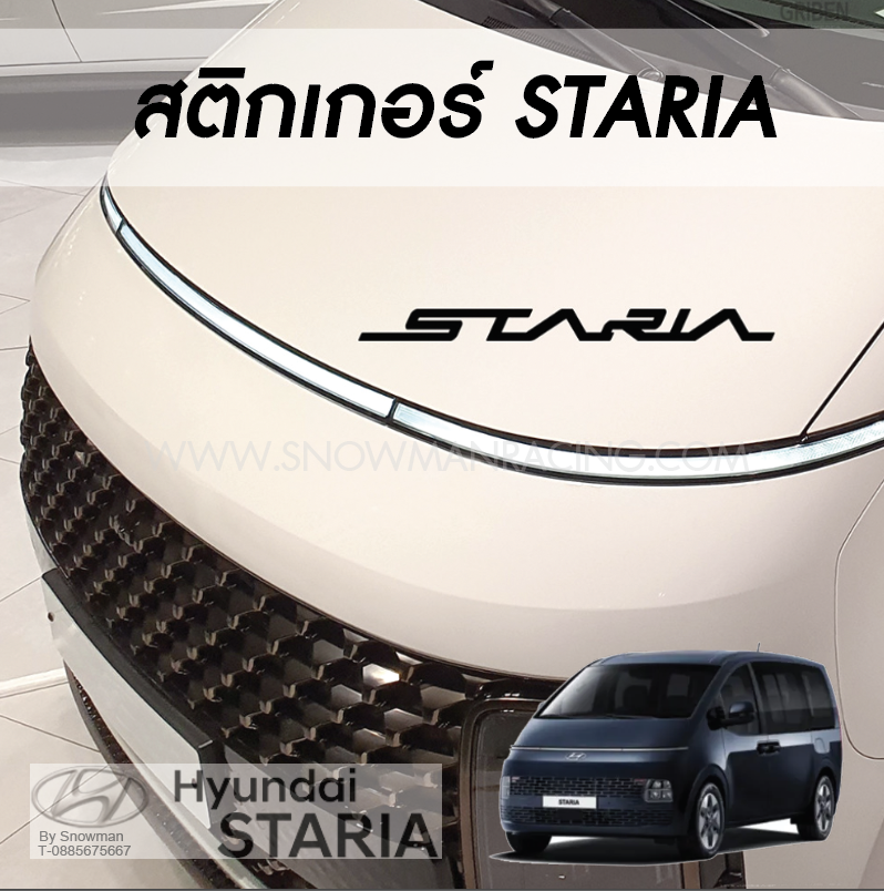 สติกเกอร์ Hyundai STARIA "STARIA "
