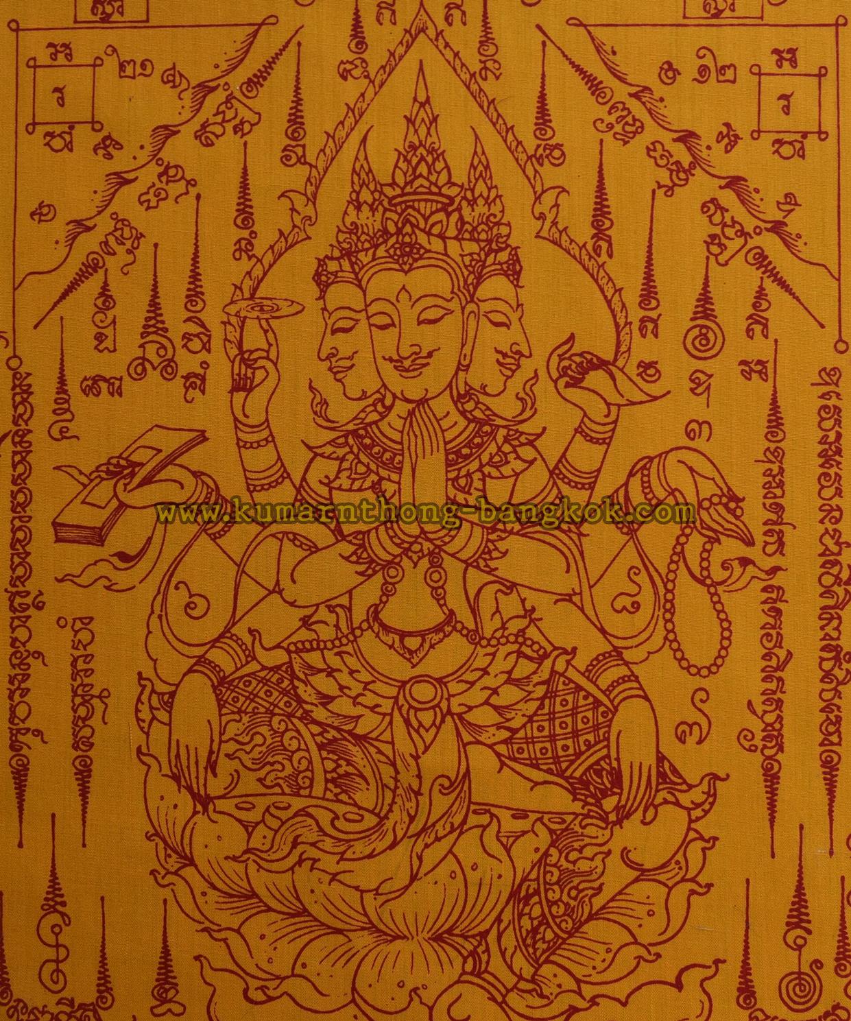 ผ้ายันต์ ท้าวมหาพรหม สมปรารถนา วัดเวียงมนมงคลพนาราม จ.เชียงราย ของแท้จากวัด