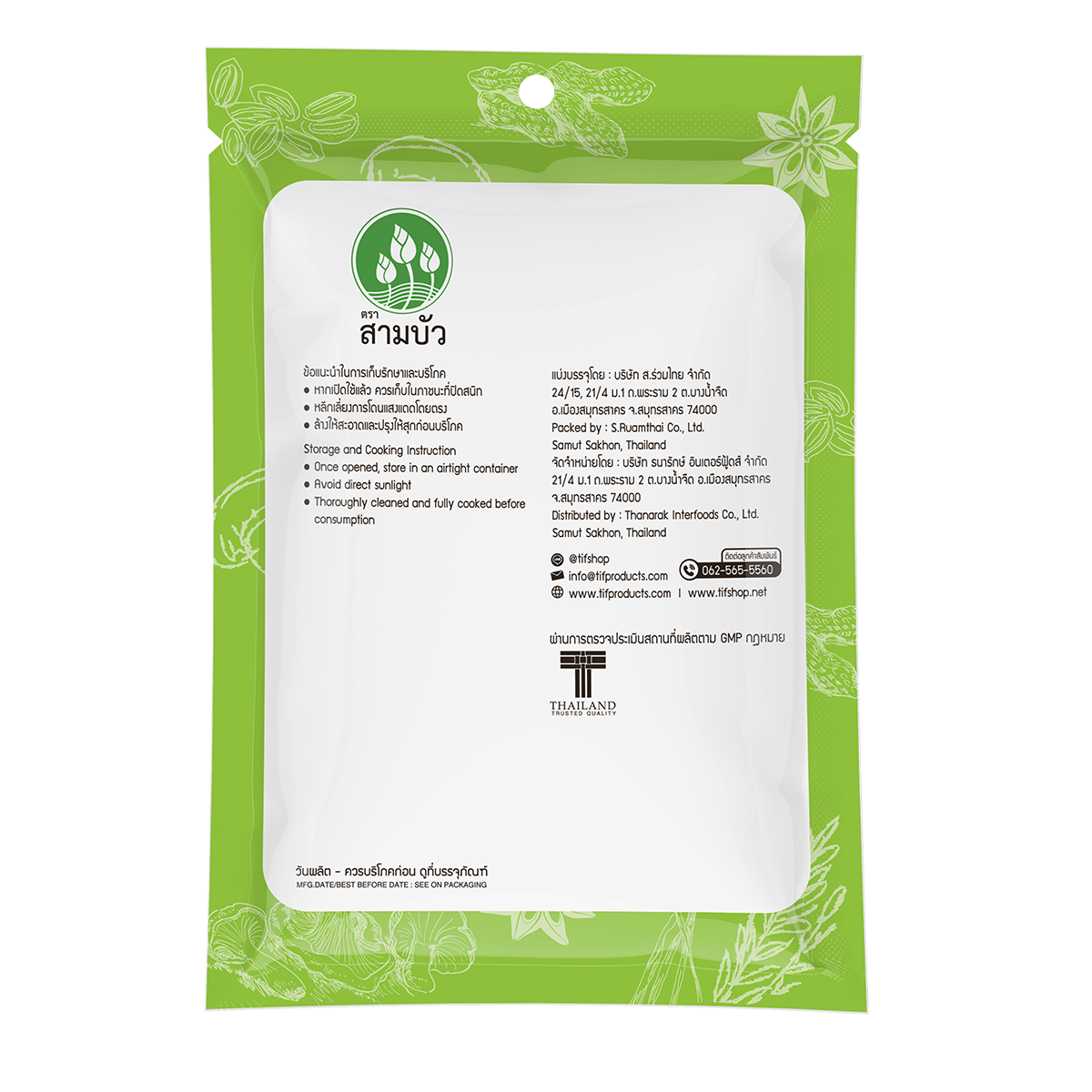 SamBua สามบัว คุ้มค่า ถั่วลิสงลอกเปลือก 150 กรัม Blanched Peanuts คุณภาพส่งออก มาตรฐาน FSSC22000 GHPs HACCP TTM Halal และ อ.ย