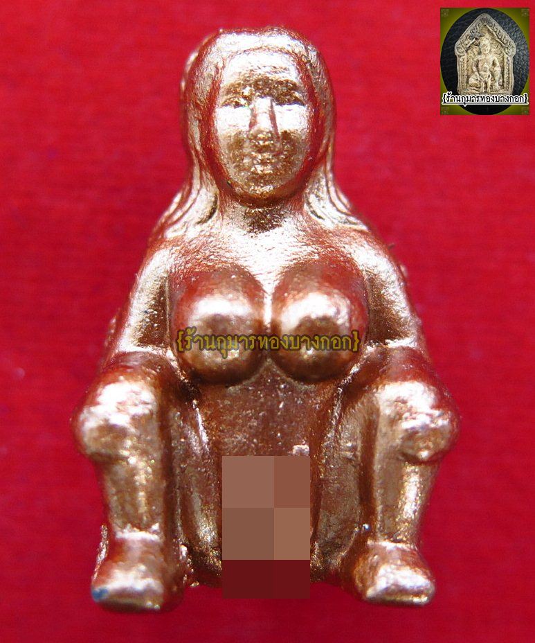 แม่เป๋อ นำโชค ครูบาออ พระธาตุดอยจอมแวะ จ.เชียงใหม่ เนื้อว่านมหาเสน่ห์ แบบพกพา 1 นิ้ว ปี2559