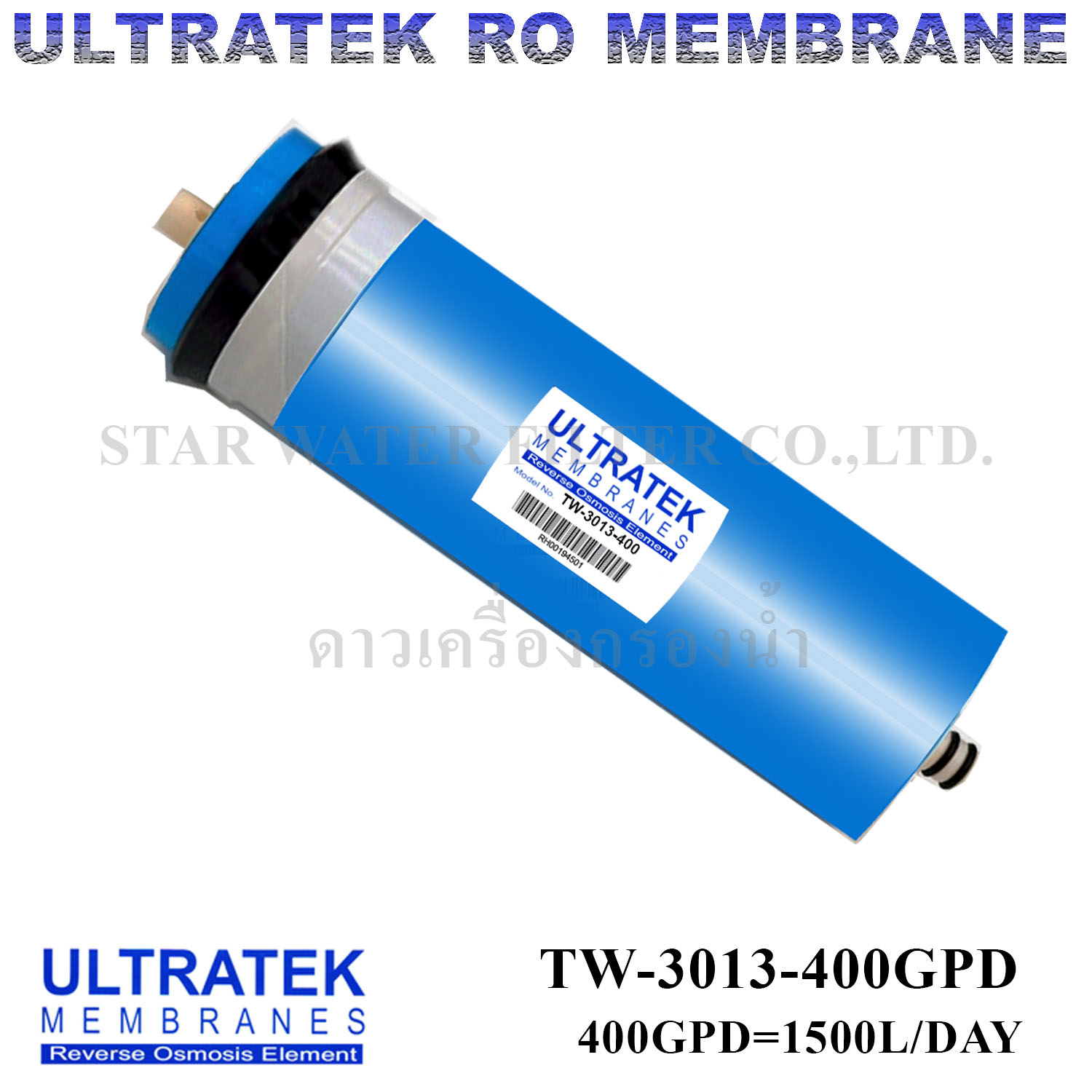 ไส้กรองน้ำ RO Membrane TW-3013-400 GPD ULTRATEK