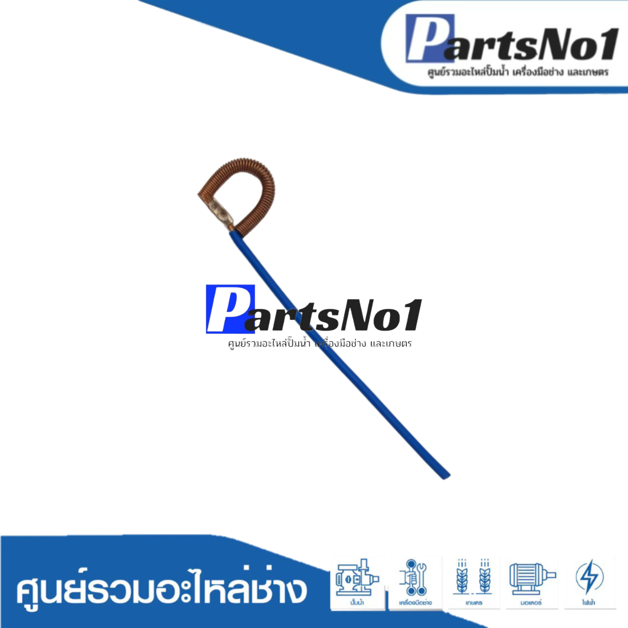 สปริงรัดซองถ่าน CB-7, CB-100, CB-303