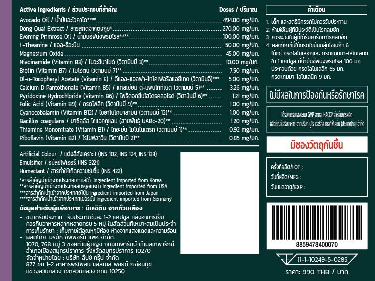 ESTELLA ย้อนวัยสาวชุดปรับฮอร์โมน 1 เดือน เซตแนะนำ 3 กล่อง