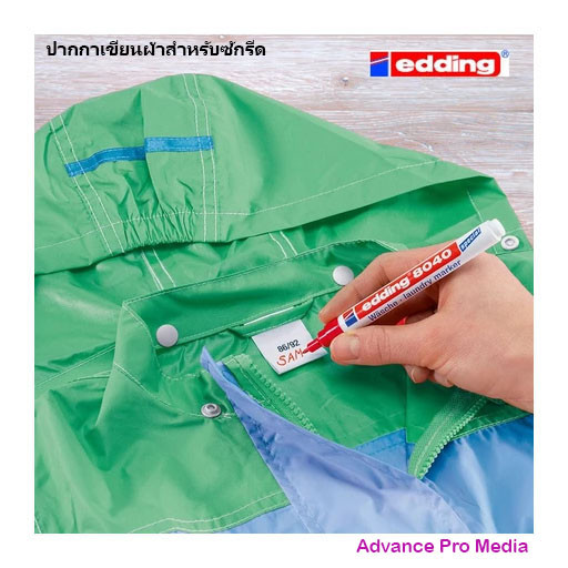 ปากกาเขียนผ้าสำหรับซักรีด ปากกาเขียนผ้ากันซ้ำ หมึกติดทน ซักไม่หลุด edding 8040 นำเข้าจากเยอรมนี ( จำนวน 1 ด้าม)