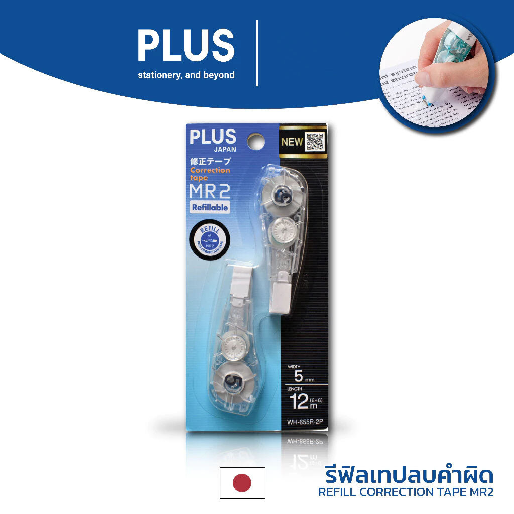 รีฟิลล์สำหรับเทปลบคำผิด PLUS ตระกูล MR2 สีใส ( ราคา / 1 แพ็ค)
