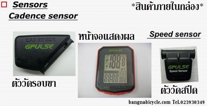 [SALE 50%] ไมล์ GPULSE วัดความเร็ว รอบขา