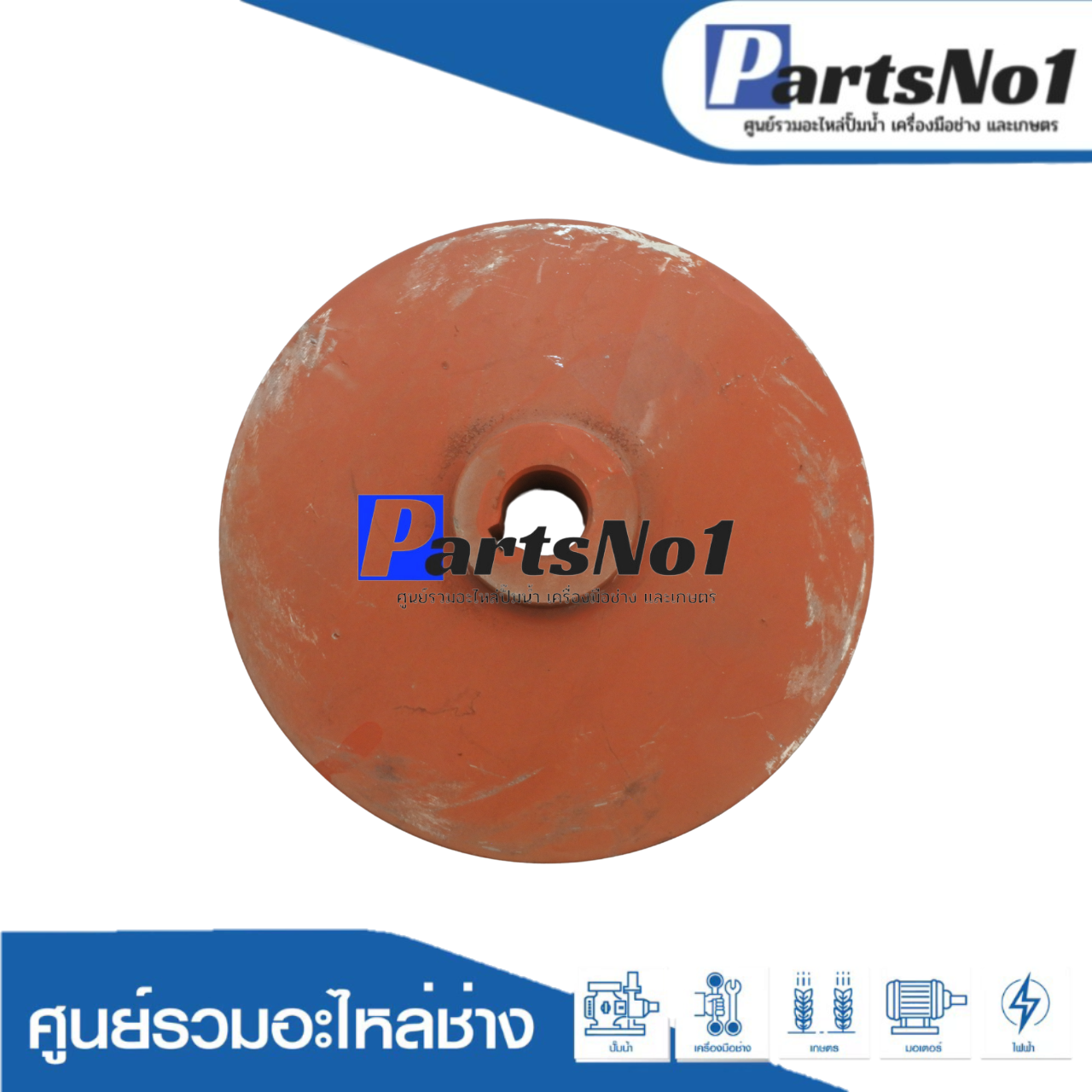 ใบพัดน้ำปั๊มน้ำเพลาลอย SU-100