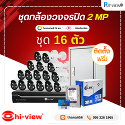 ชุดกล้องวงจรปิด Hi-view 2 MP. Full Color 24 Hr. 16 ตัว (ติดตั้งฟรี)