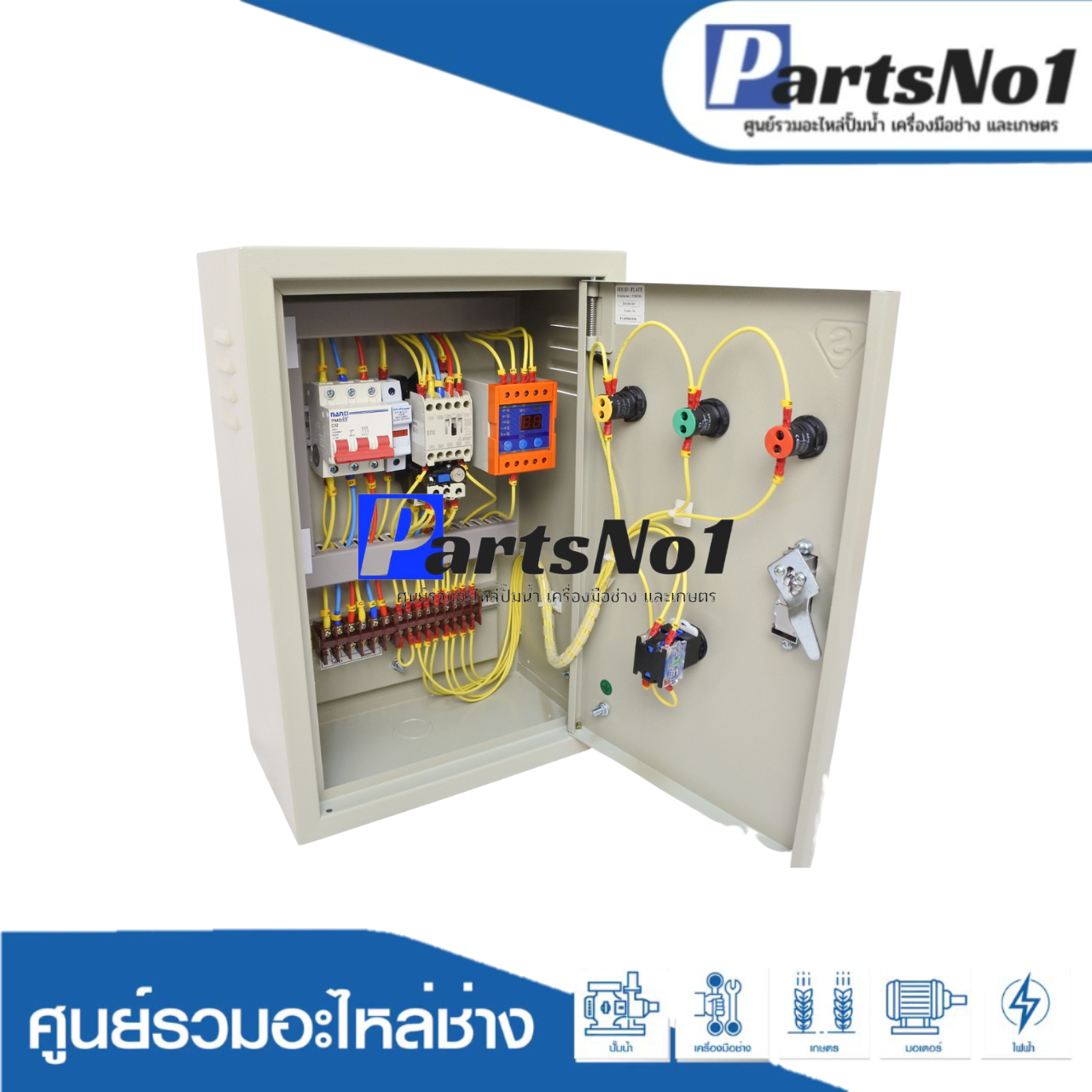 ตู้ควบคุมฟังก์ชั่น E9 ขนาด 1.5 HP (SS-1)