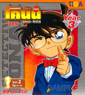 Detective Conan ยอดนักสืบจิ๋วโคนัน ปี3 [V2D 4แผ่น][พากษ์ไทย]