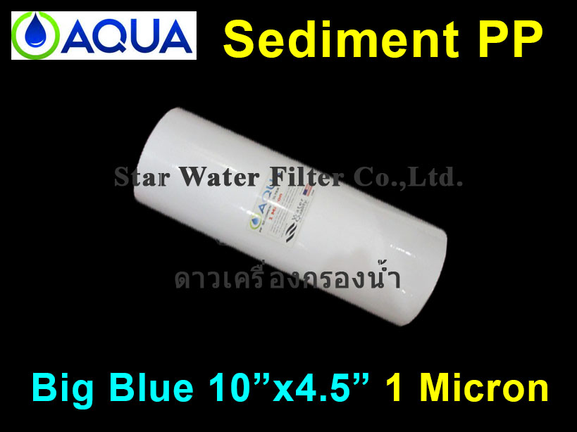ไส้กรองน้ำ Sediment (PP) Big Blue 10 นิ้ว x 4 นิ้ว 1 Micron AQUA