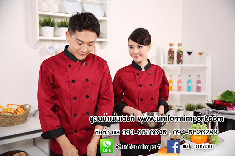 ชุด chef