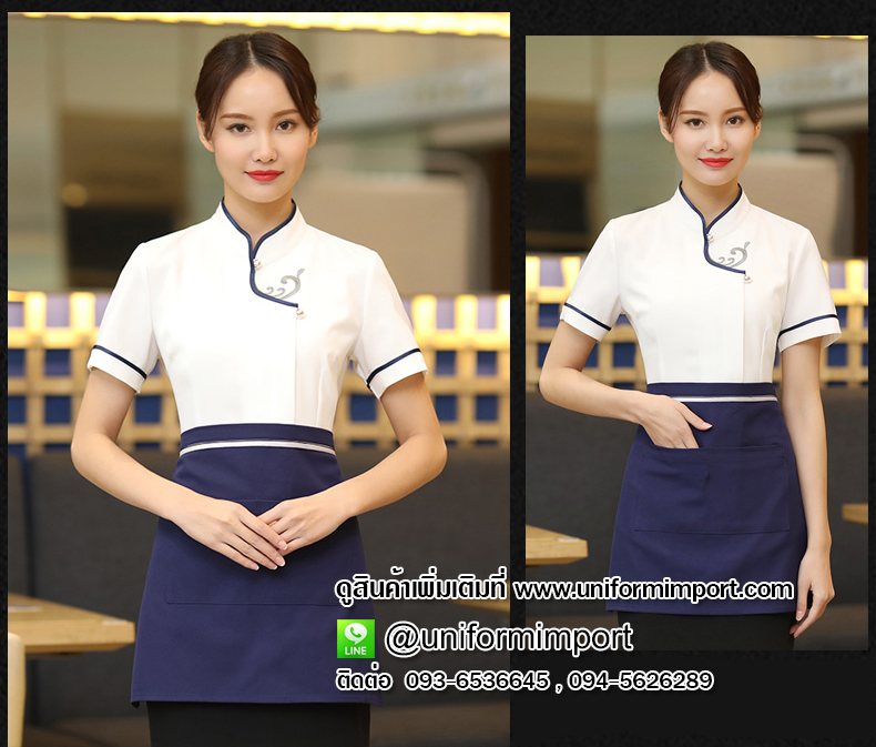 เสื้อพนักงานโรงแรม