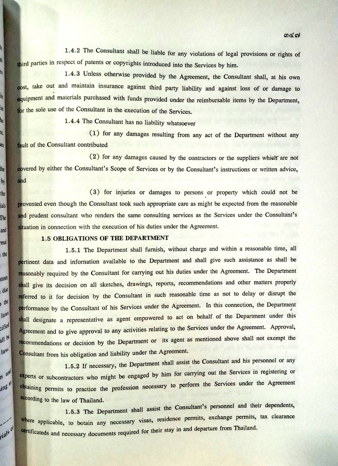 108 สัญญา เล่ม 3 : สัญญาผ่อนงวด บ้าน ที่ดินฯ