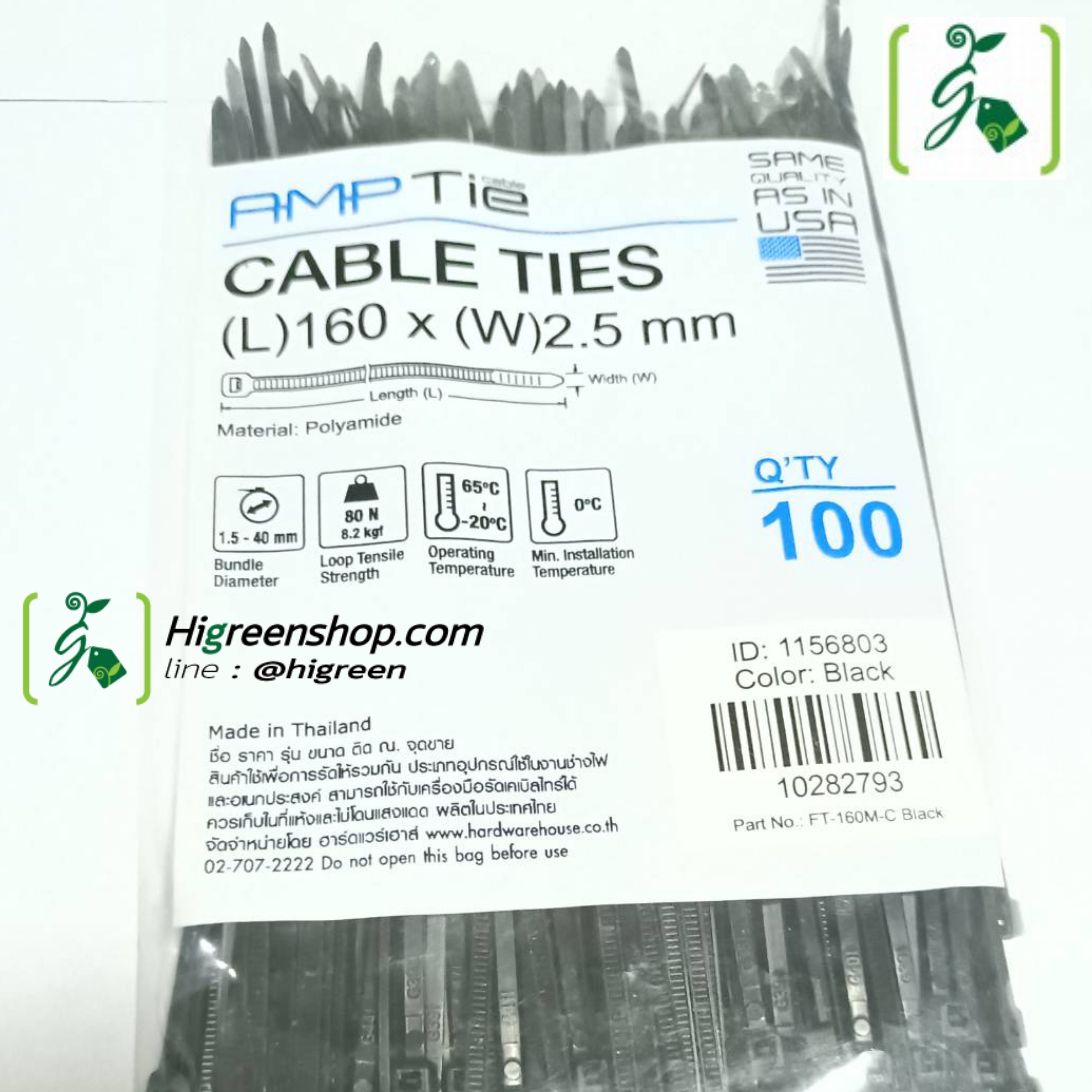 เคเบิ้ลไทร์สีดำ AMPTIE (Cable Ties ) ขนาด 2.5x160/100ชิ้น