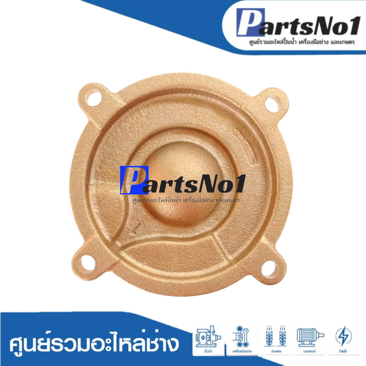 ฝาครอบใบพัดทล.มิตซู รุ่น WP,EP 405 R แท้