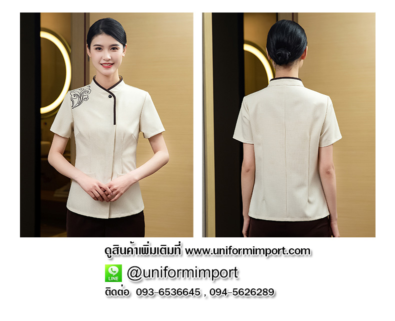 เสื้อแม่บ้าน
