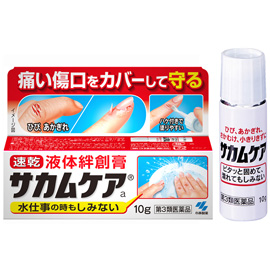 Kobayashi Sakamu Care พลาสเตอร์กันน้ำชนิดแท่งจากญี่ปุ่น ใช้ทาบาดแผลเพื่อป้องกันเชื้อโรคและน้ำไม่ให้เข้าบาดแผล กันแมลงวันตอมแผลกันน้ำได้ 100% พร้อมผสานบาดแผลให้หายไวยิ่งขึ้น