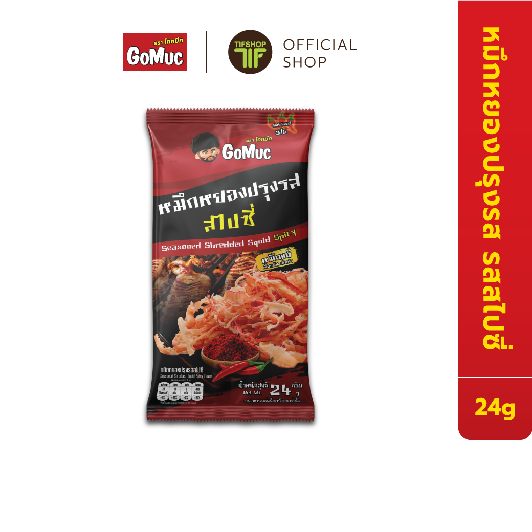 GoMuc โกหมึก หมึกหยองปรุงรสสไปซี่ 24 กรัม Seasoned Shredded Squid Spicy