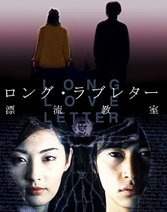 Long Love Letter มหัศจรรย์ (รัก) ทะลุมิติ [Master Zone 2 ซับไทย][ 7DVD ]