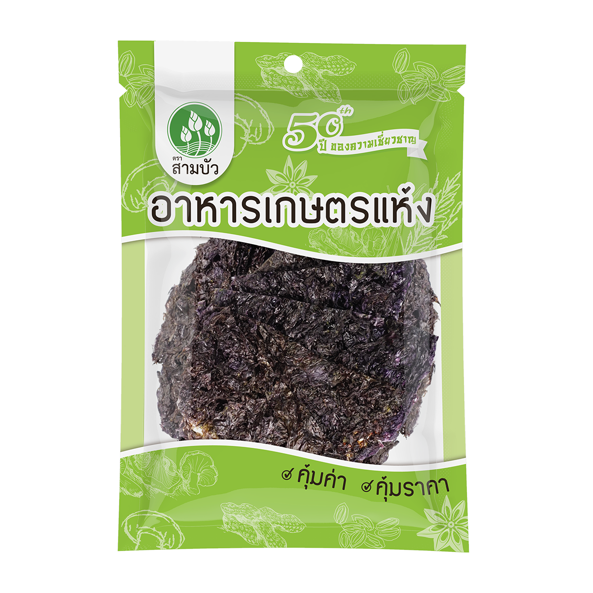 SamBua สามบัว คุ้มค่า สาหร่ายแห้ง 10 กรัม Dried Seaweed คุณภาพส่งออก มาตรฐาน FSSC22000 GHPs HACCP TTM Halal และ อ.ย