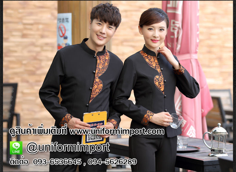 ชุดพนักงานต้อนรับ