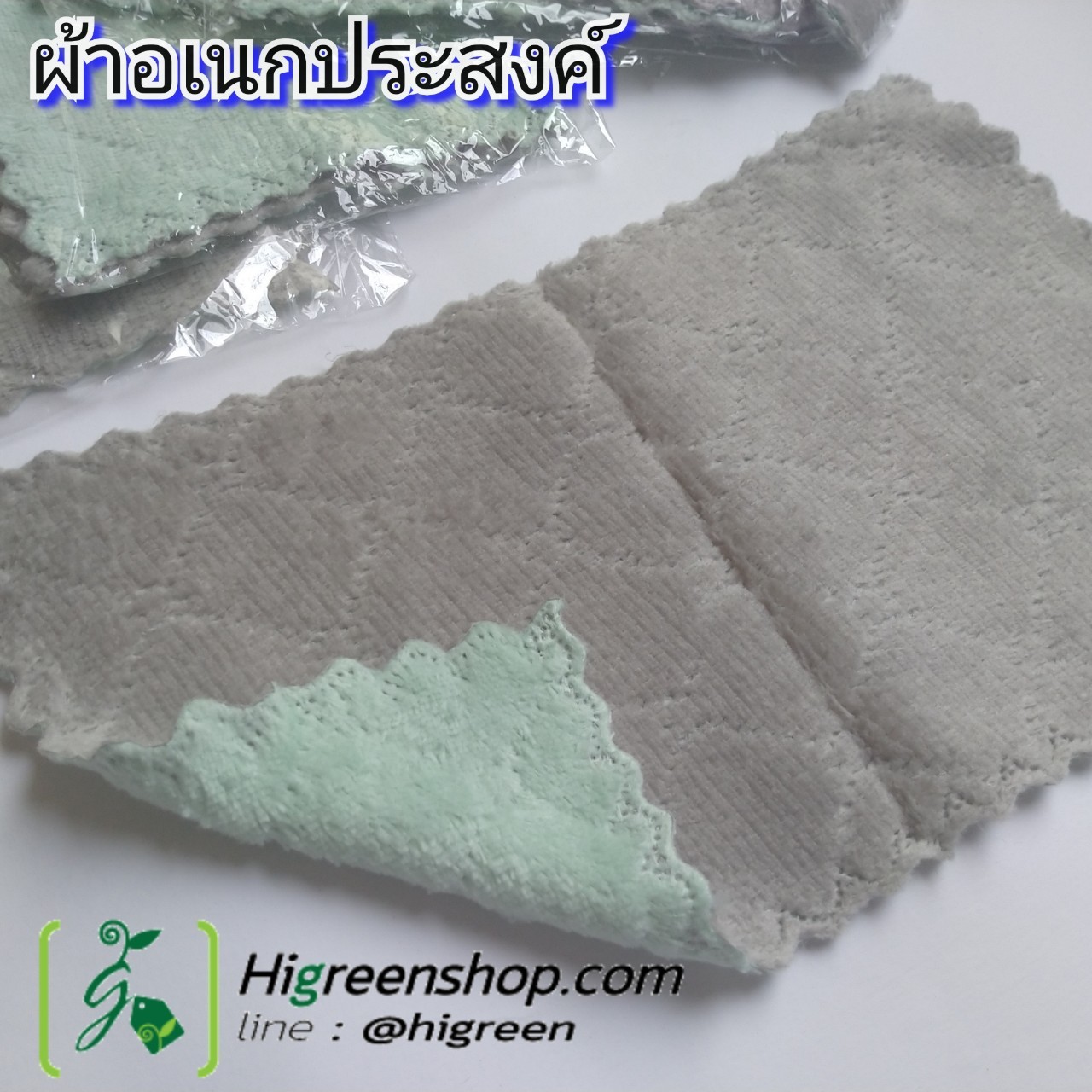 ผ้าอเนกประสงค์ จำนวน 3 ผืน