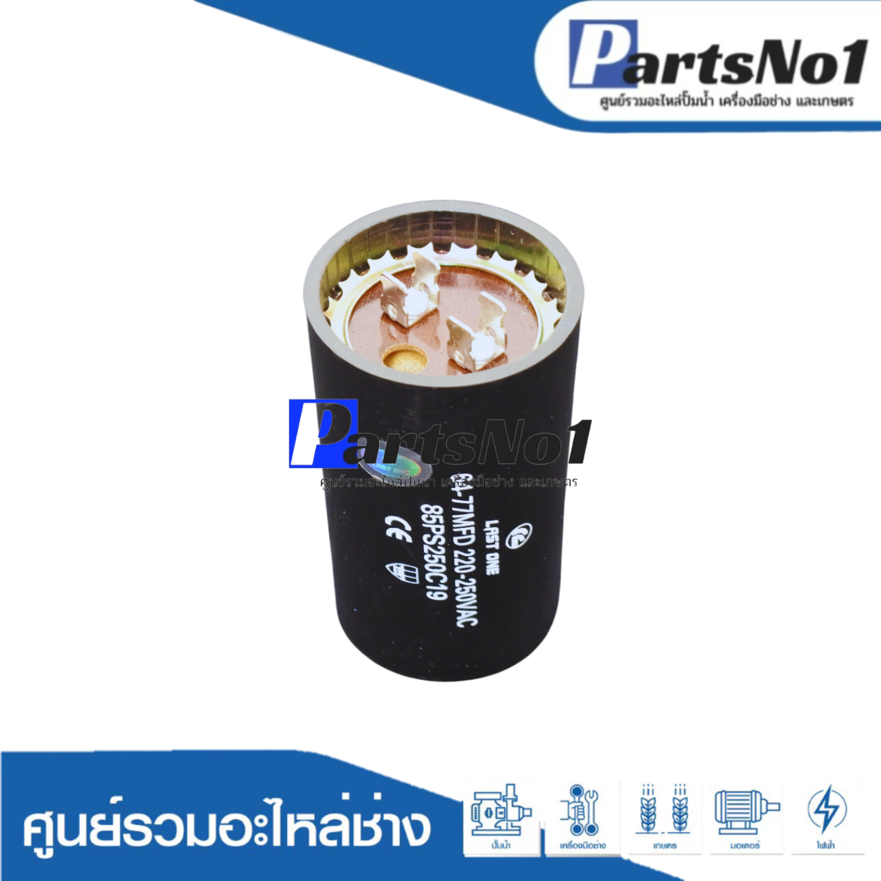 คอนเดนเซอร์สตาร์ท 64-77 ไมโคร 220 โวลต์