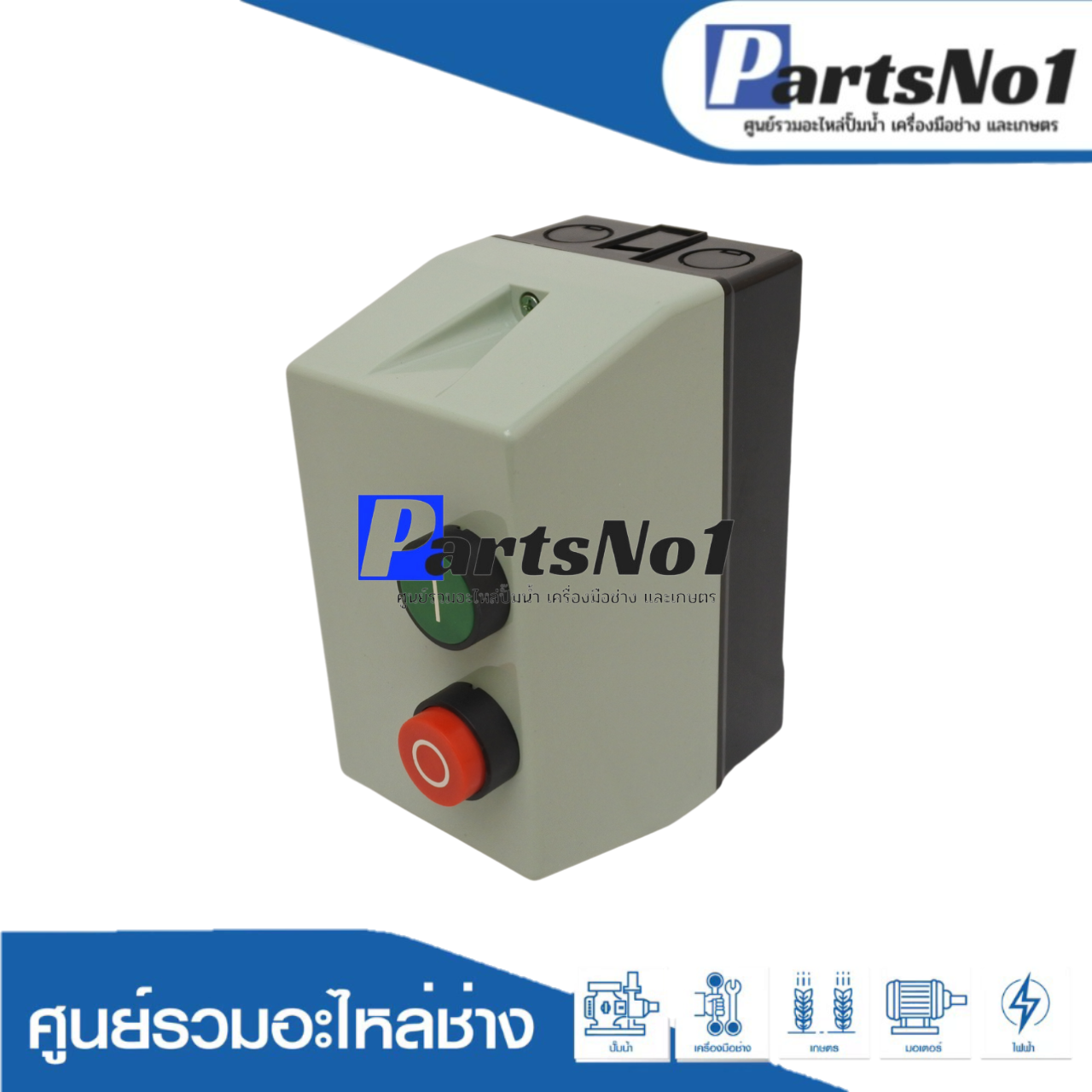 แมกเนติกสตาร์ทเตอร์ 4-6 A - 220V.