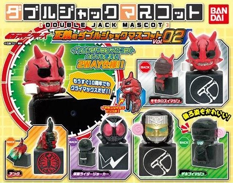 Masked Rider Series Double Jack Mascot 2 (แท้)