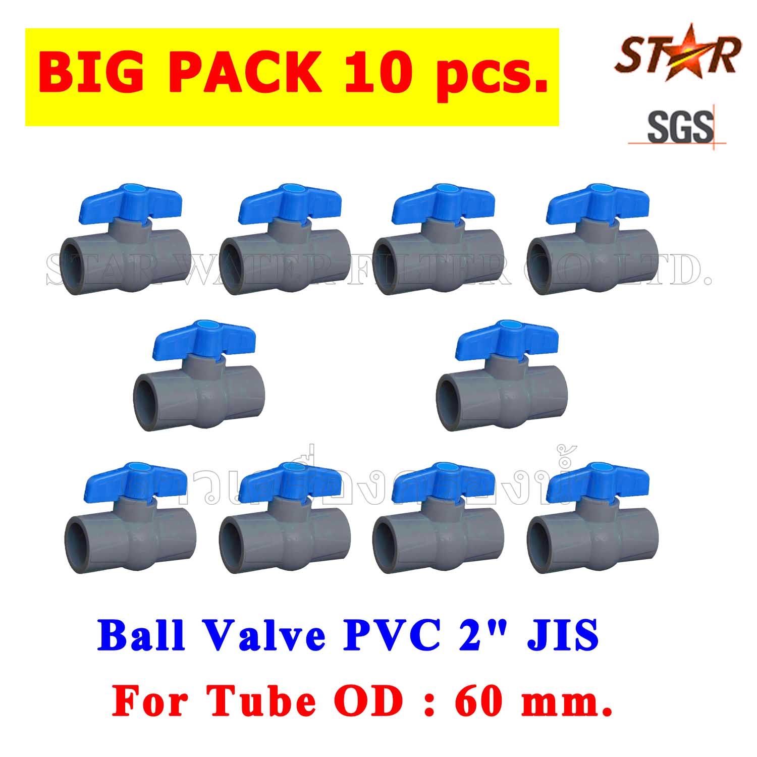 บอลวาล์ว พีวีซี Ball Valve PVC 2" (ID:60 mm) (มาตรฐานท่อประปาฟ้า) (Star) ยกแพ๊ค 10 pcs.