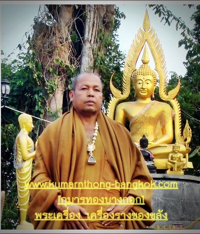 สาริกาคู่ เมตตามหาเสน่ห์ ครูบากฤษณะ อินทวัณโณ (สร้างบูชาครู) เนื้อผง ขนาดพกพา รุ่นจงรวยเงินทอง ปี2559