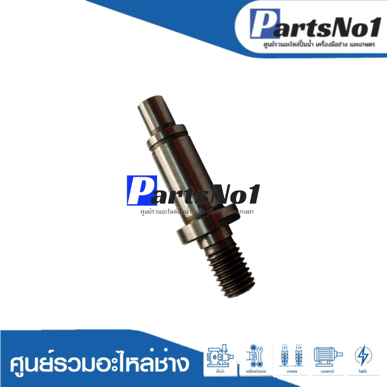 แกนเฟือง 9500NB