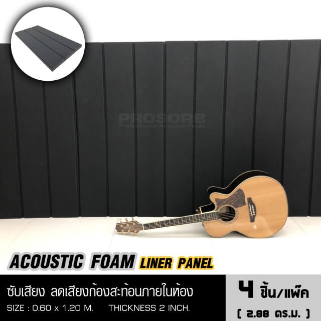 Prosorb Acoustic Foam Liner panel (4 แผ่น/กล่อง)
