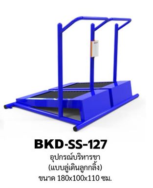 ชุดเครื่องออกกำลังกายกลางแจ้ง10รายการ โปรโมชั่น 200,000 สนามกีฬา, เครื่องออกกำลังกายผู้ใหญ่, เครื่องออกกำลังกายสวนสาธารณะ หมู่บ้าน,Exercise equipment outdoor , OutdoorPlayground ,ราคาโรงงาน